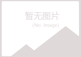 青岛四方如霜农业有限公司